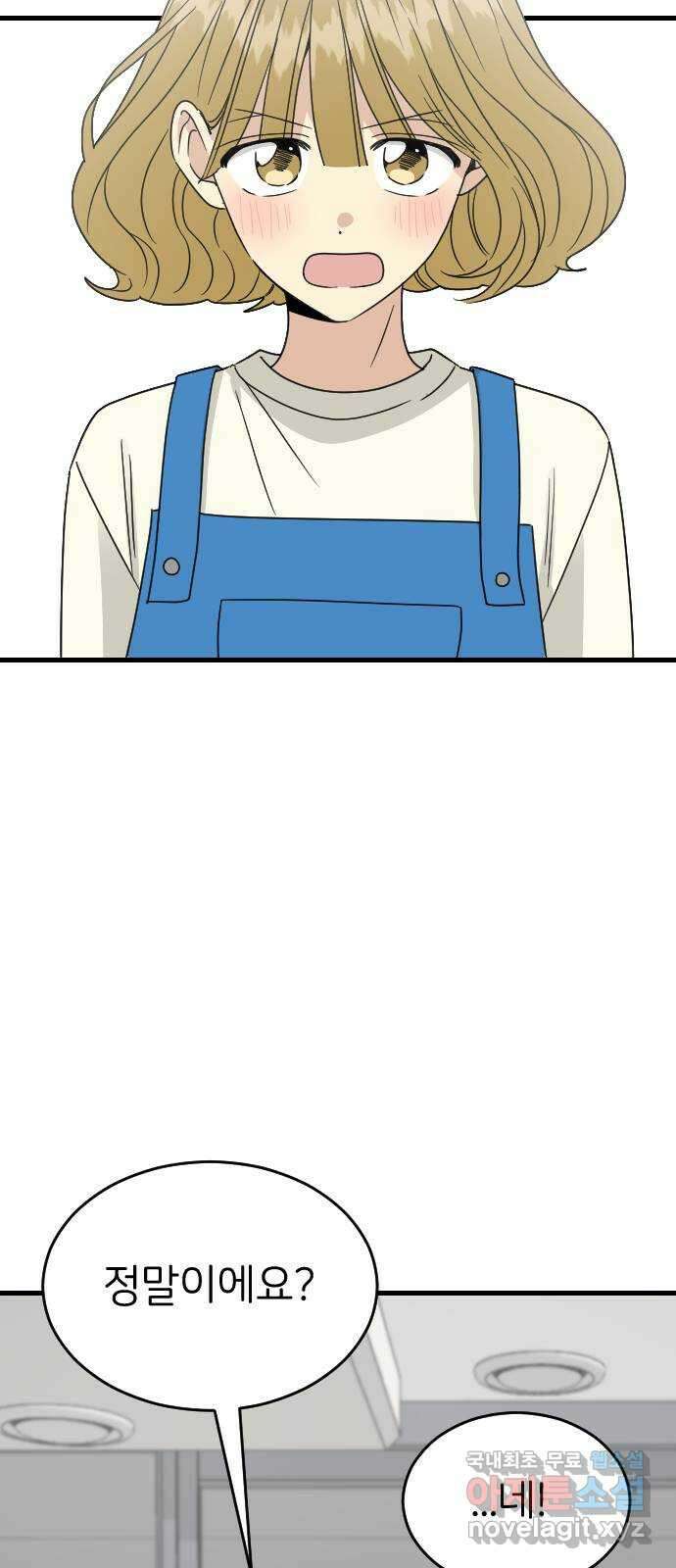피말리는 과대생활 5화 35
