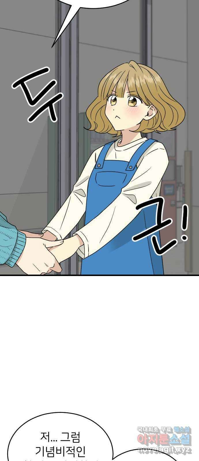 피말리는 과대생활 5화 40