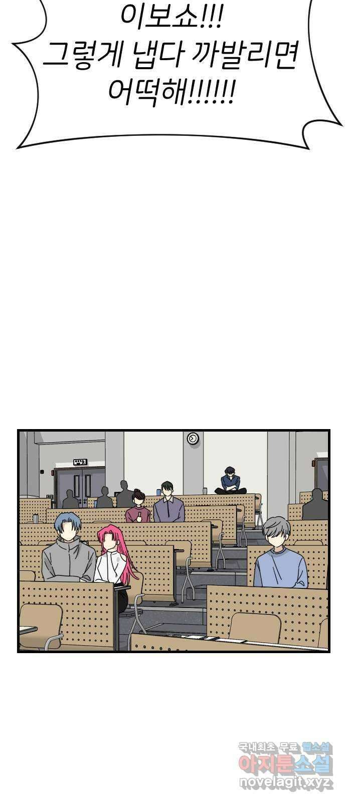 피말리는 과대생활 5화 64