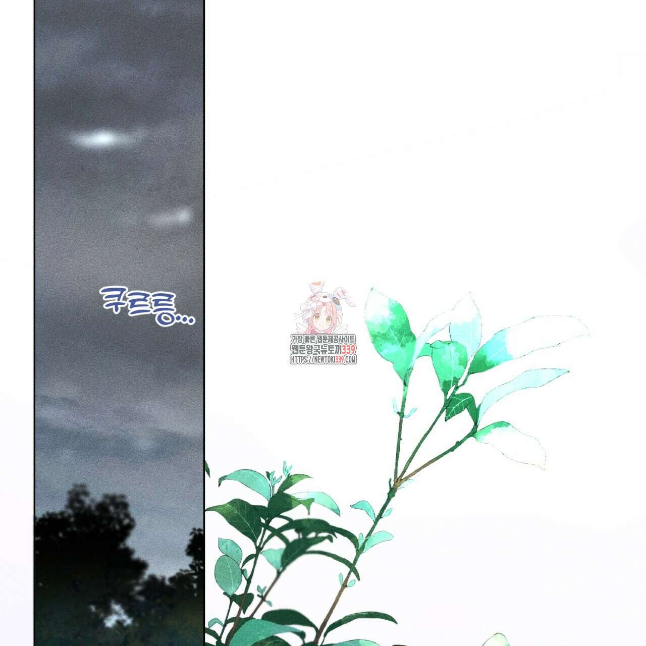 형의 애인 62화 1