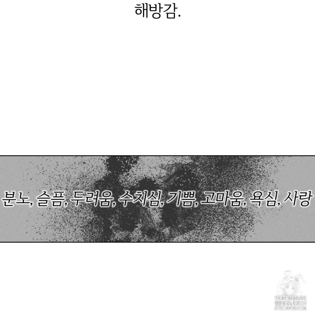 형의 애인 62화 10