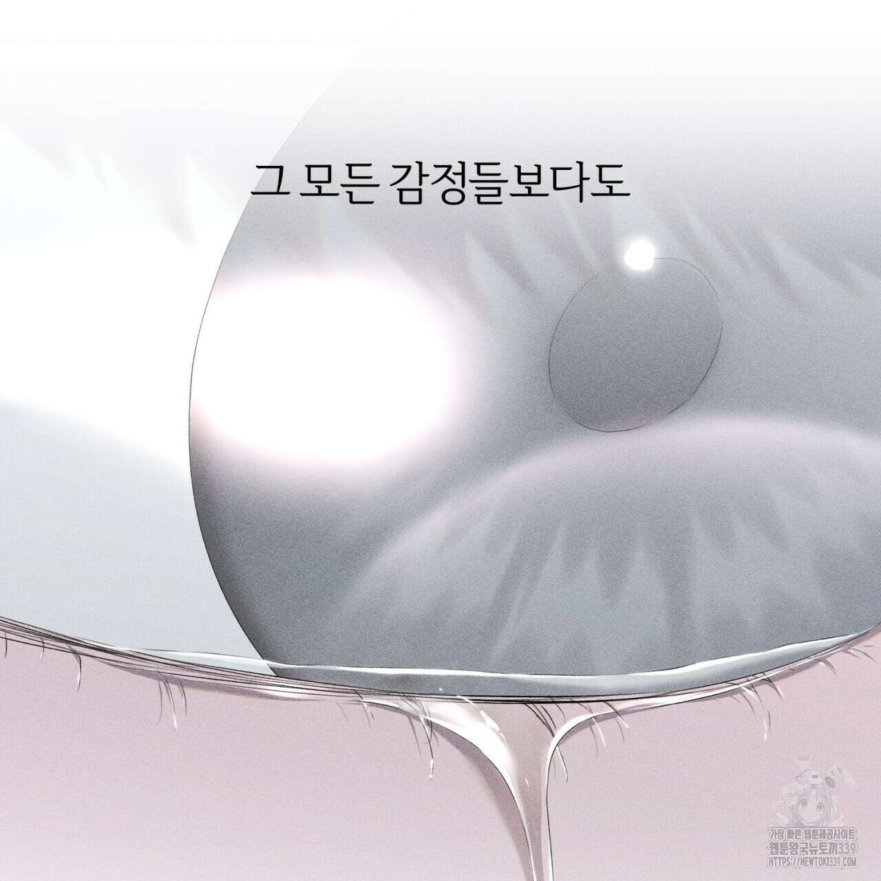형의 애인 62화 11