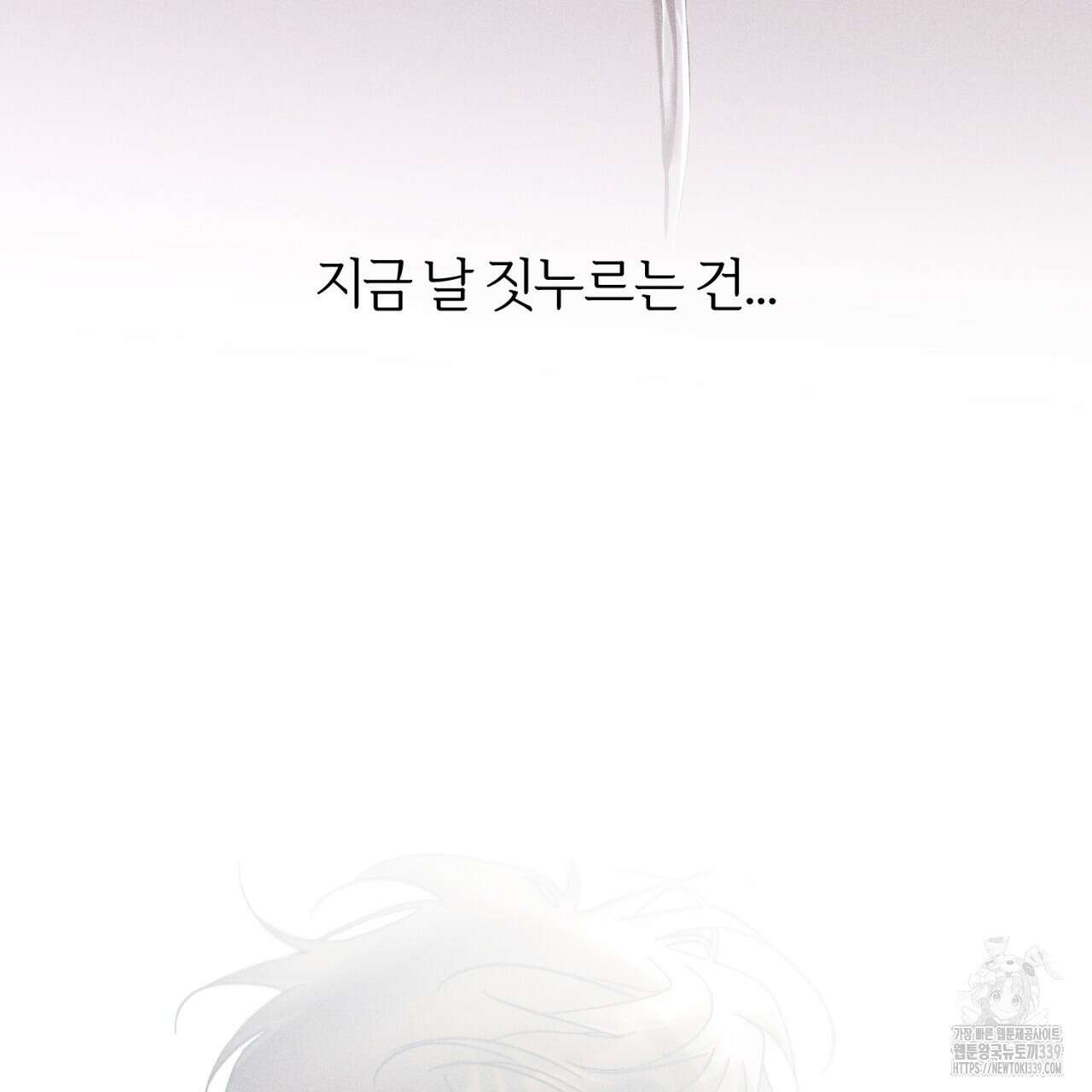 형의 애인 62화 12