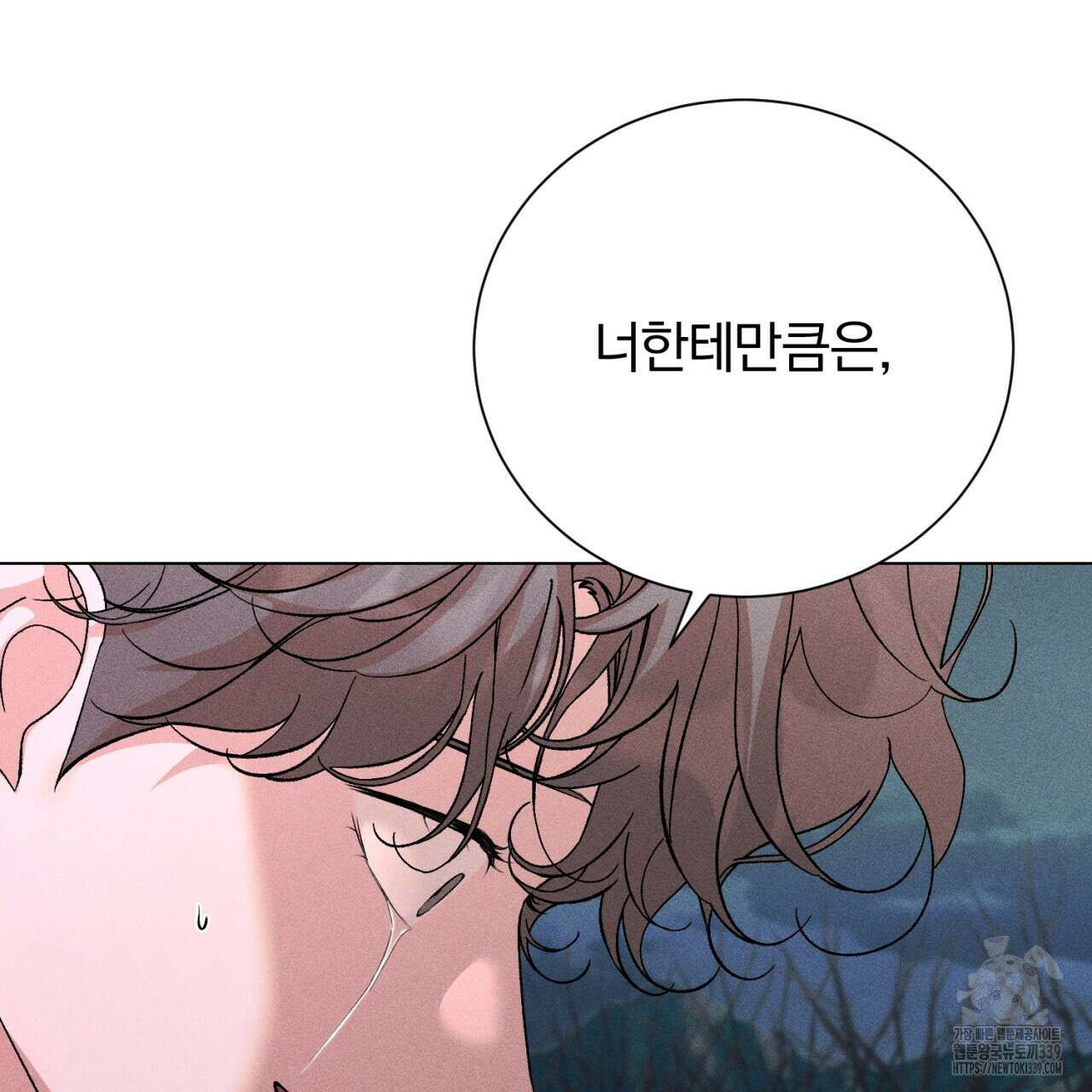 형의 애인 62화 20