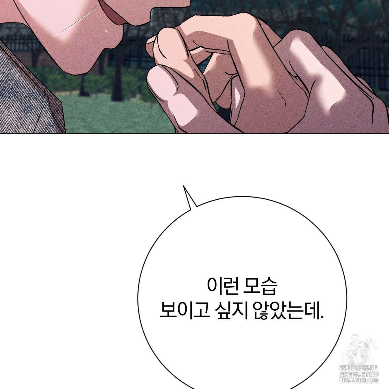 형의 애인 62화 21
