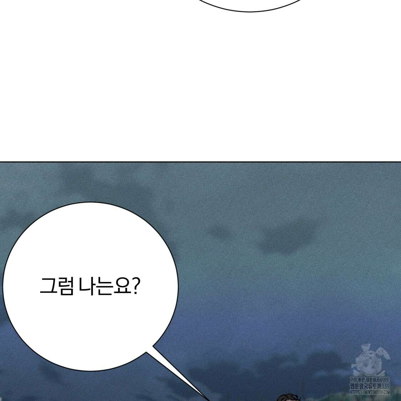 형의 애인 62화 22