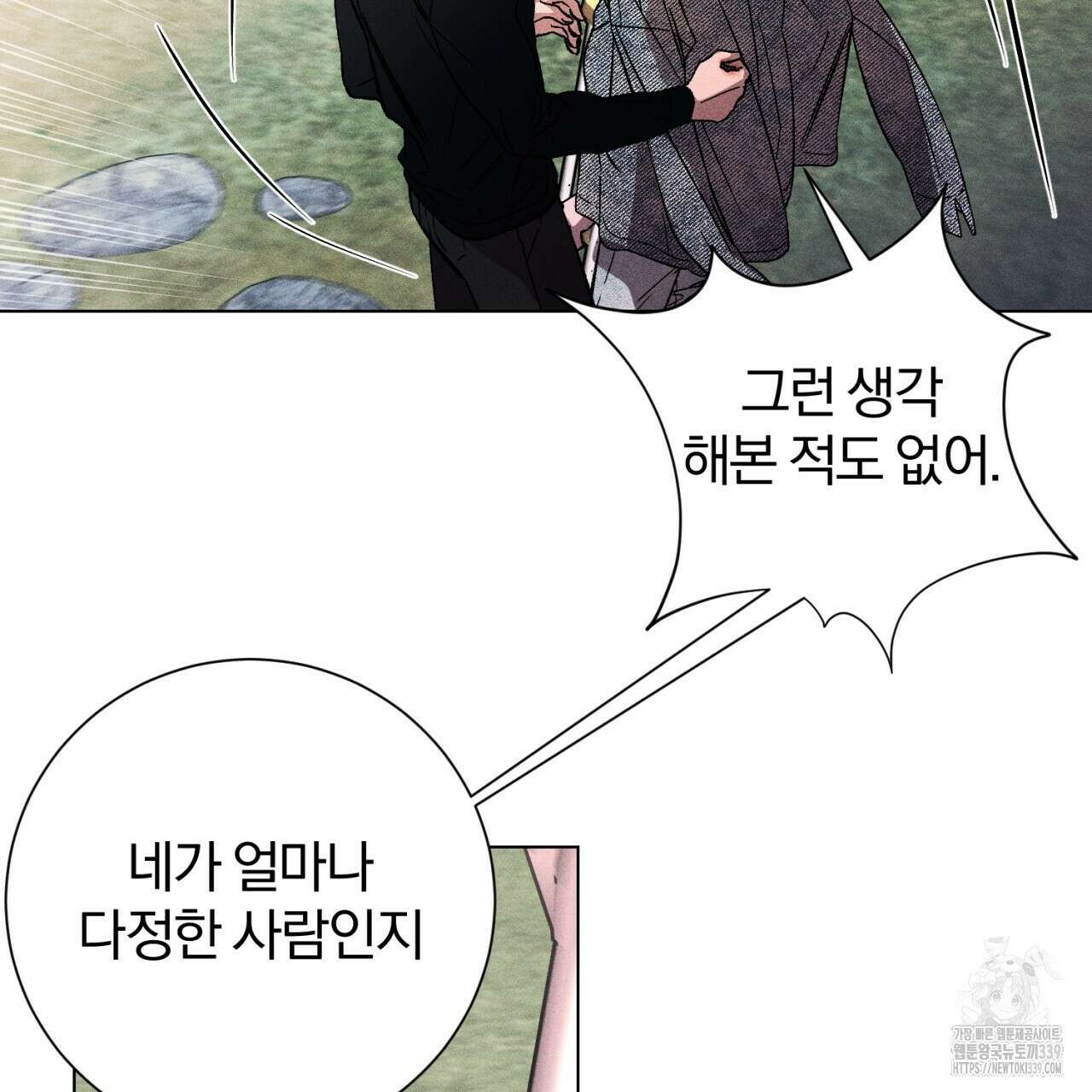 형의 애인 62화 25