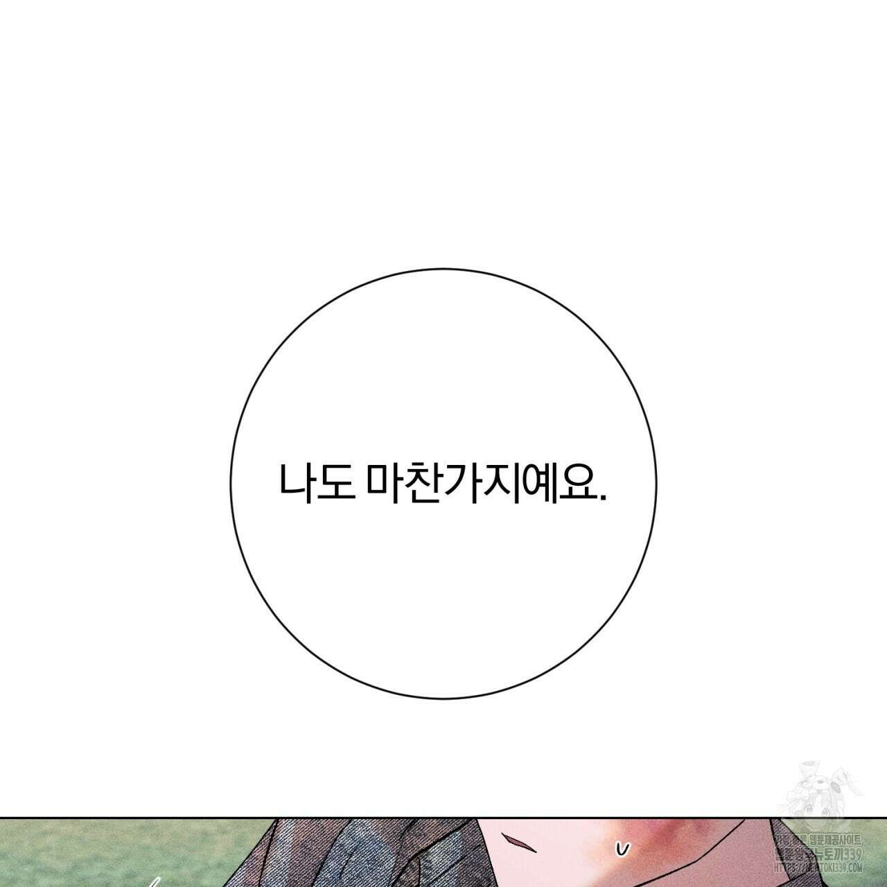 형의 애인 62화 27