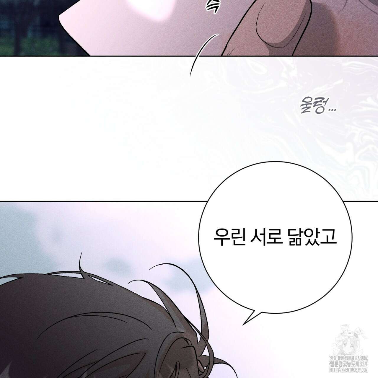 형의 애인 62화 34