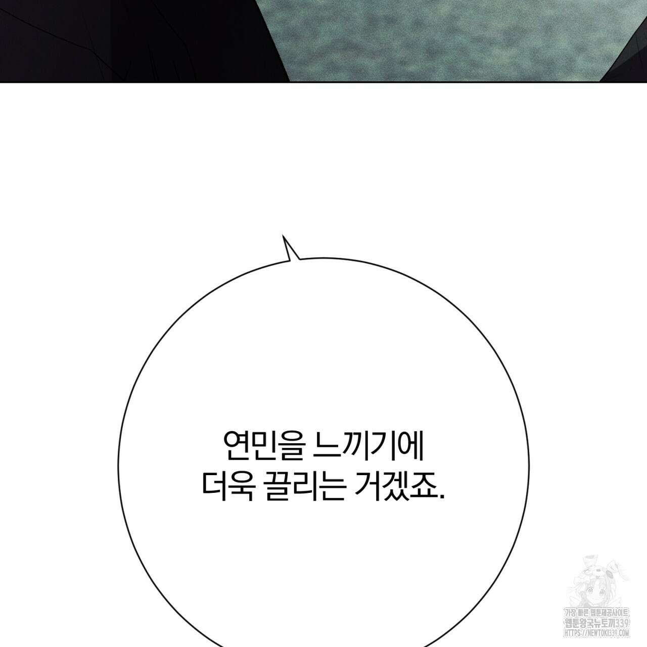 형의 애인 62화 36