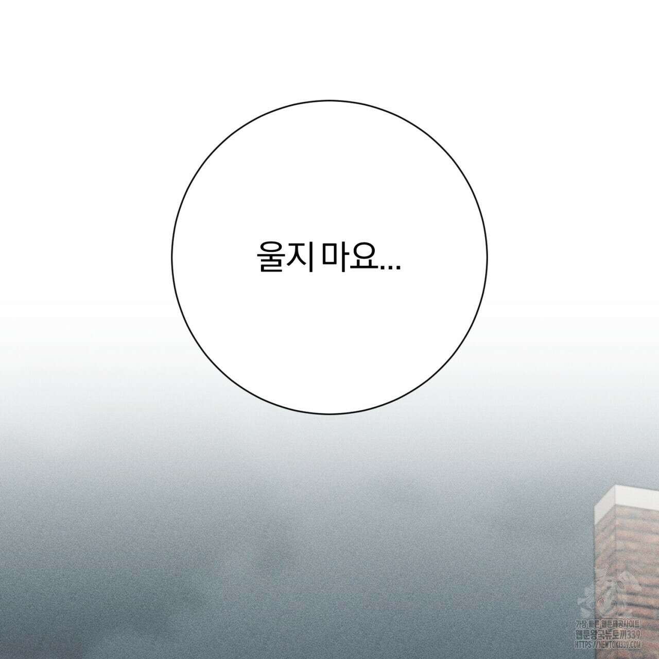 형의 애인 62화 39