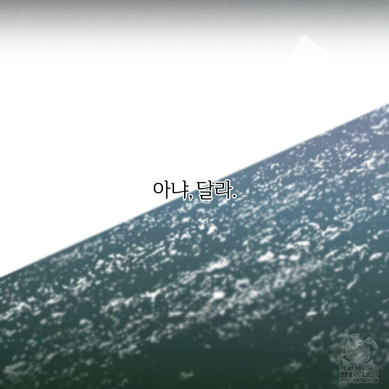 형의 애인 62화 43