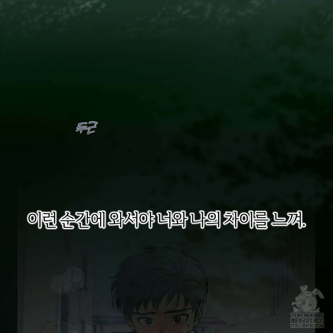 형의 애인 62화 44