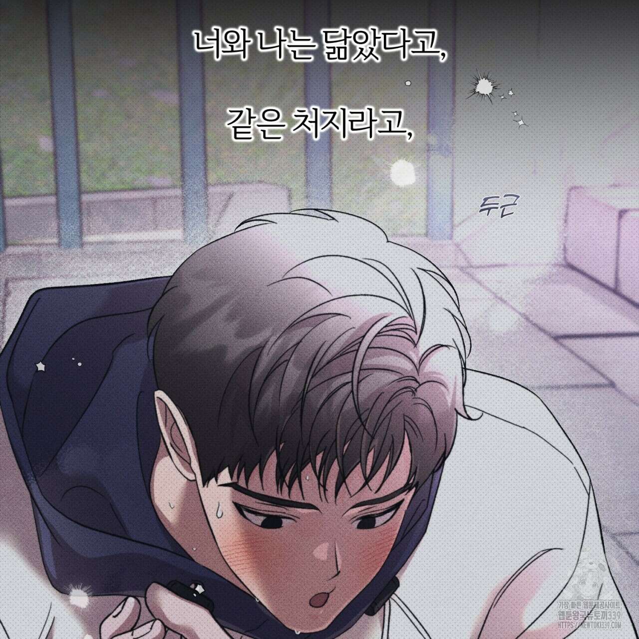 형의 애인 62화 46