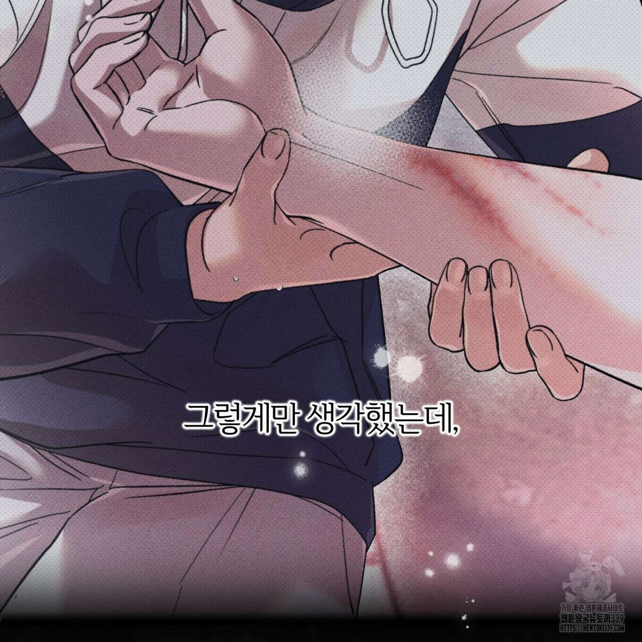 형의 애인 62화 47