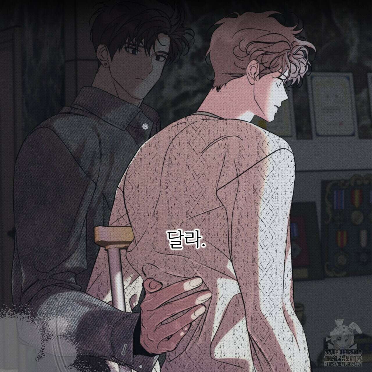 형의 애인 62화 48