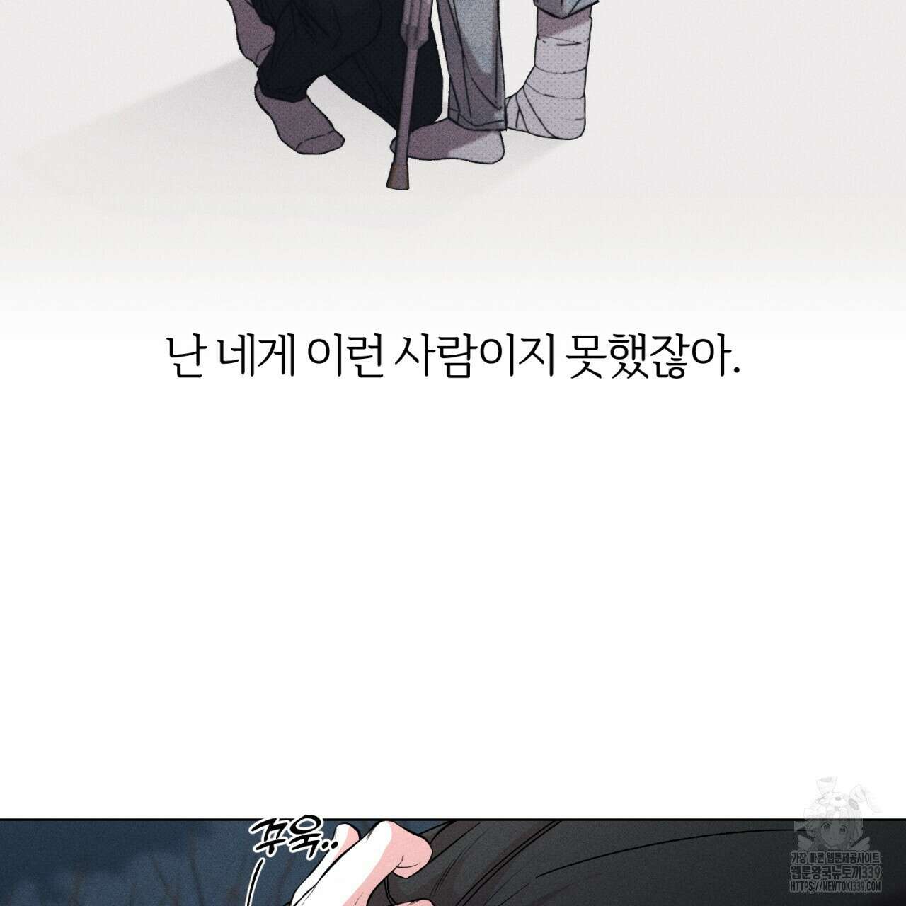 형의 애인 62화 54