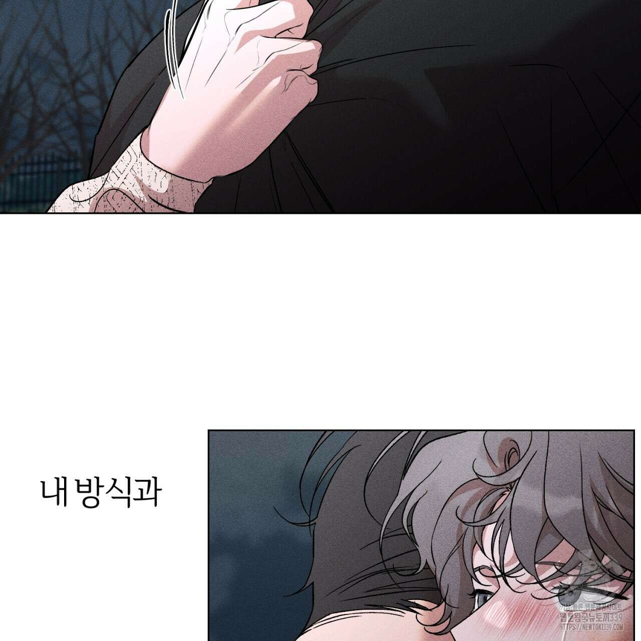형의 애인 62화 55