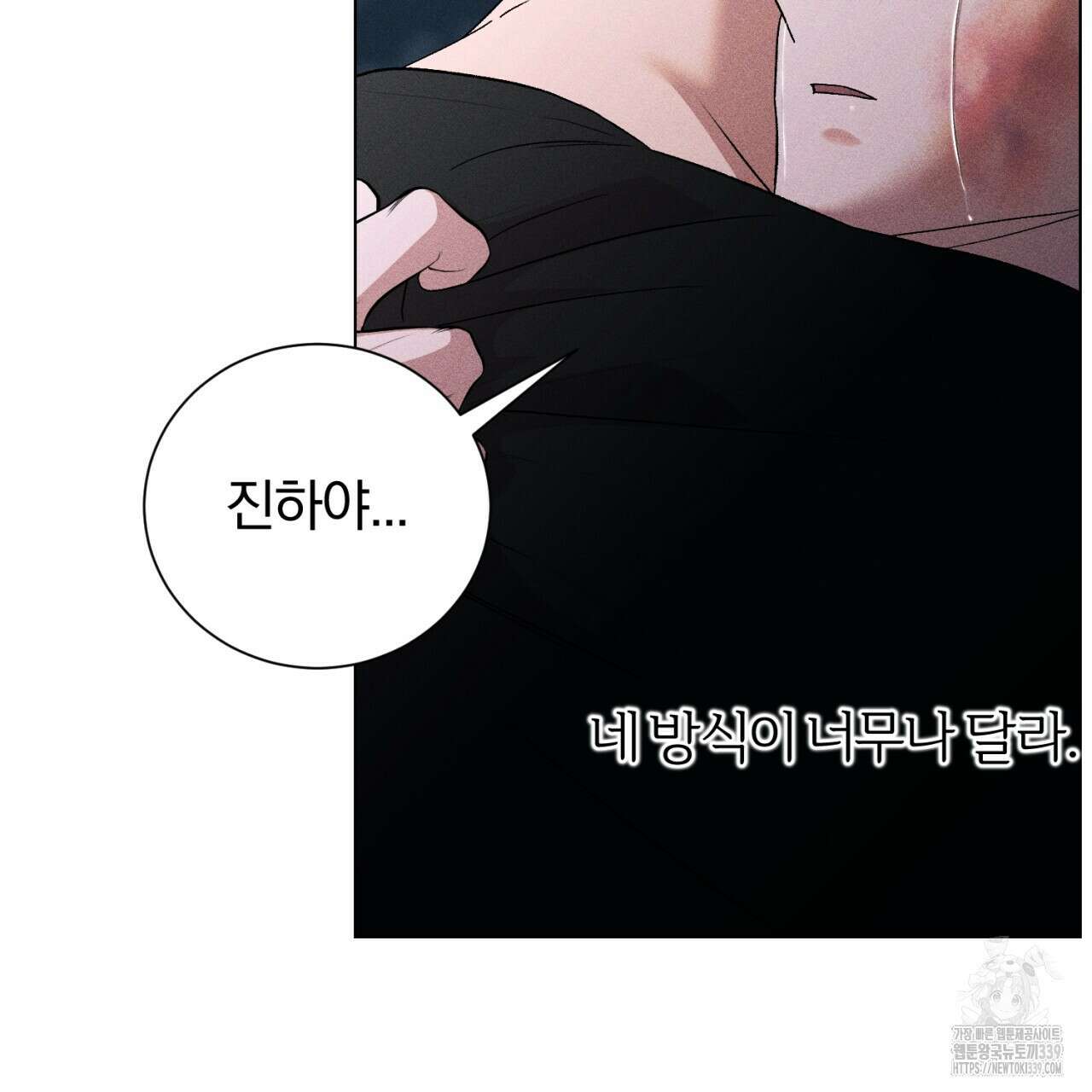 형의 애인 62화 56