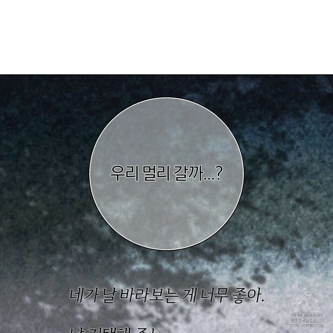 형의 애인 62화 57