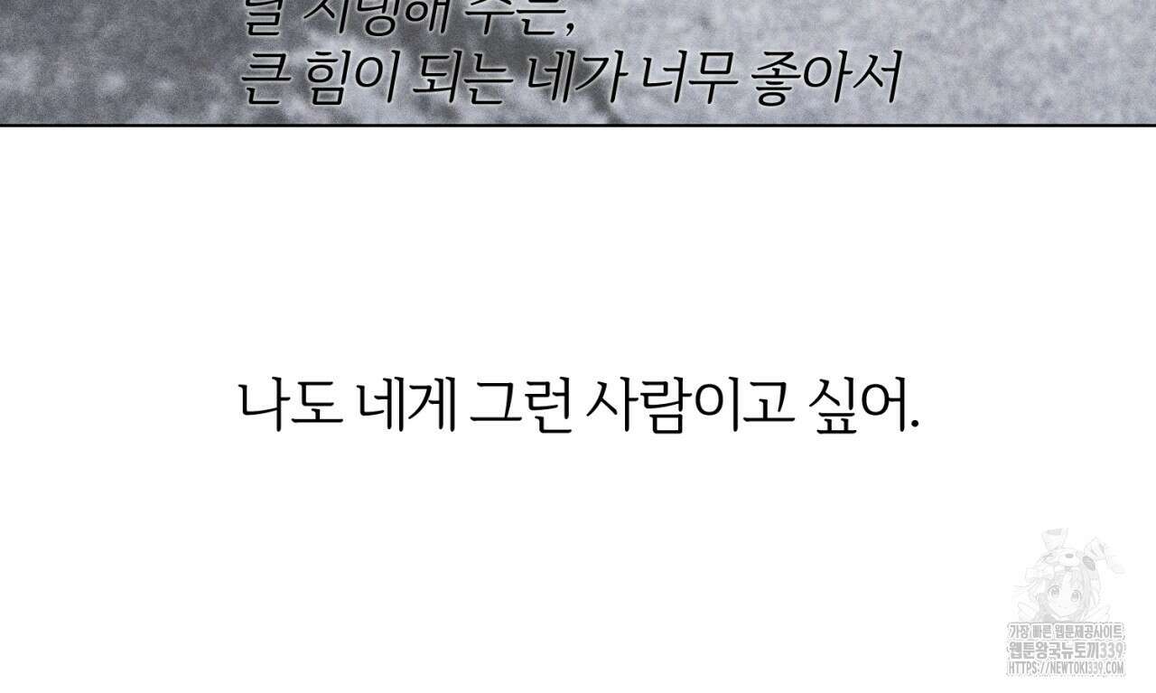 형의 애인 62화 58