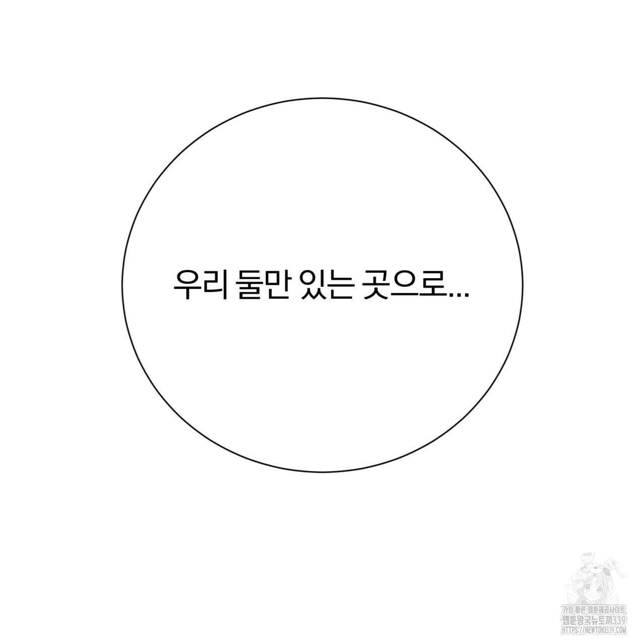 형의 애인 62화 59
