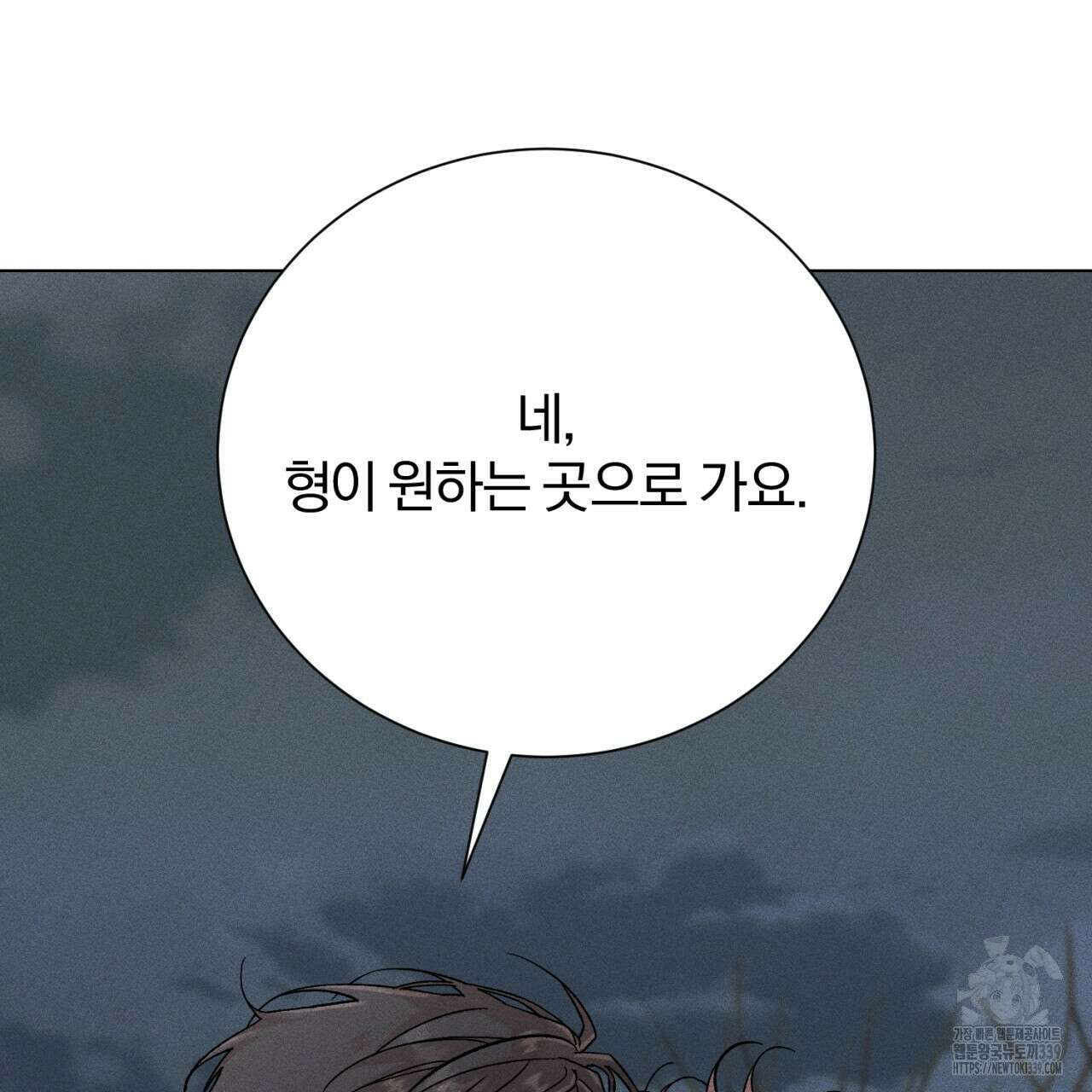형의 애인 62화 60