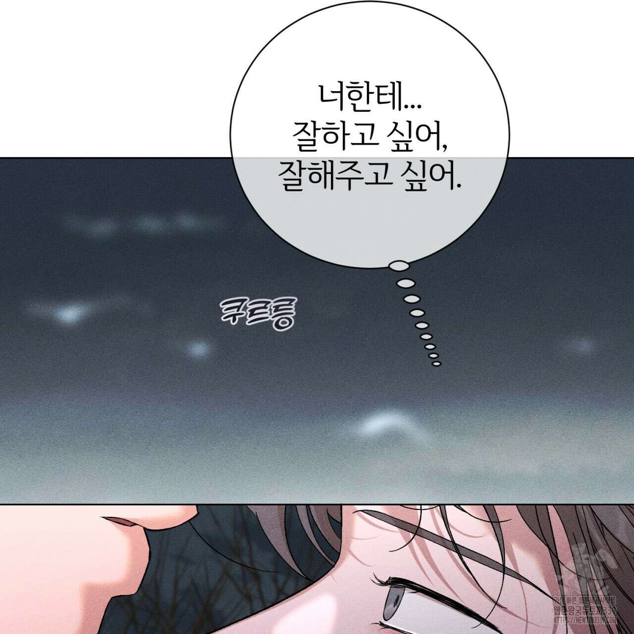 형의 애인 62화 62