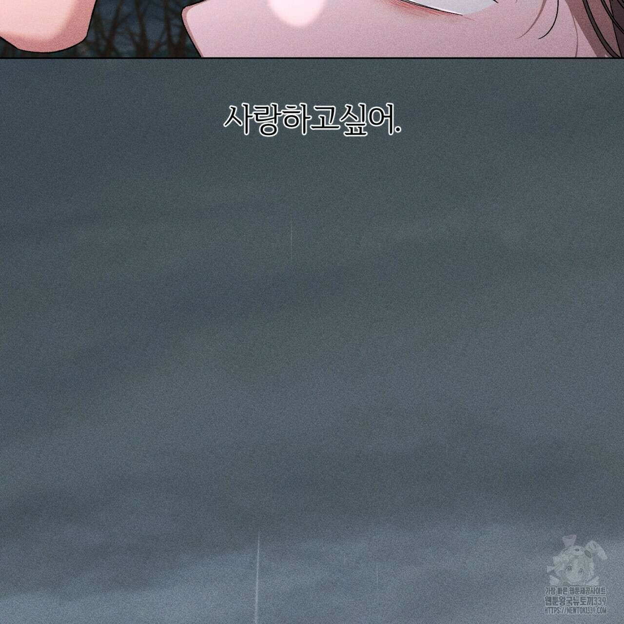 형의 애인 62화 63