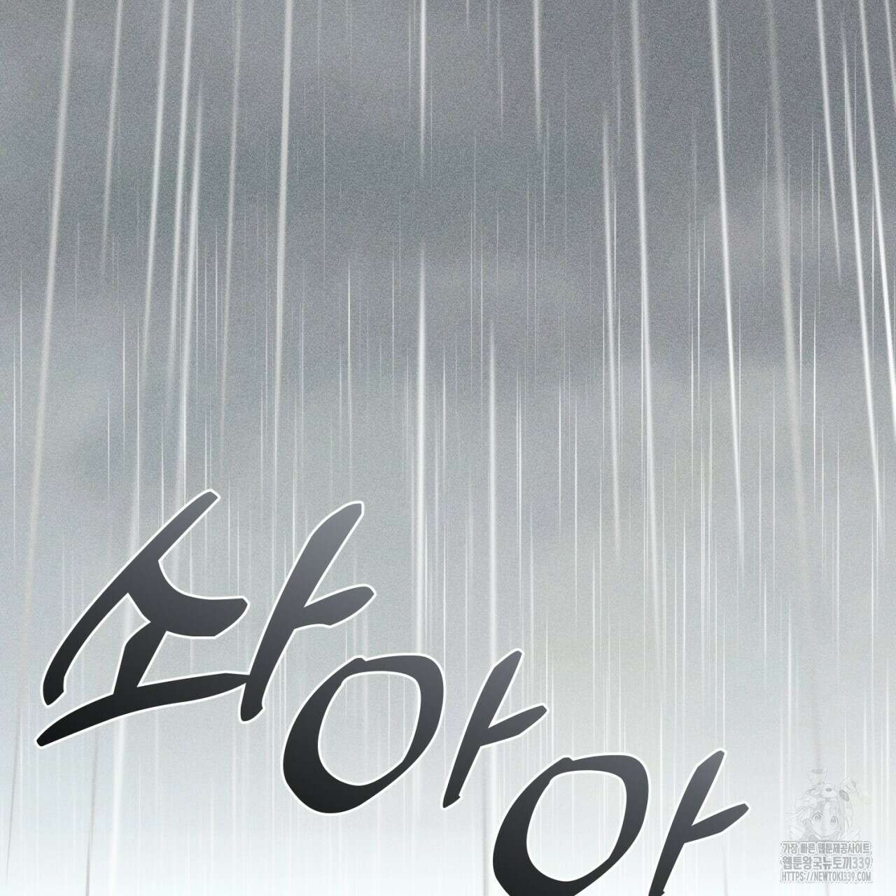 형의 애인 62화 66