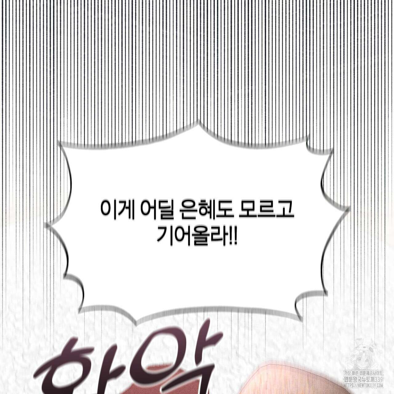 형의 애인 62화 70