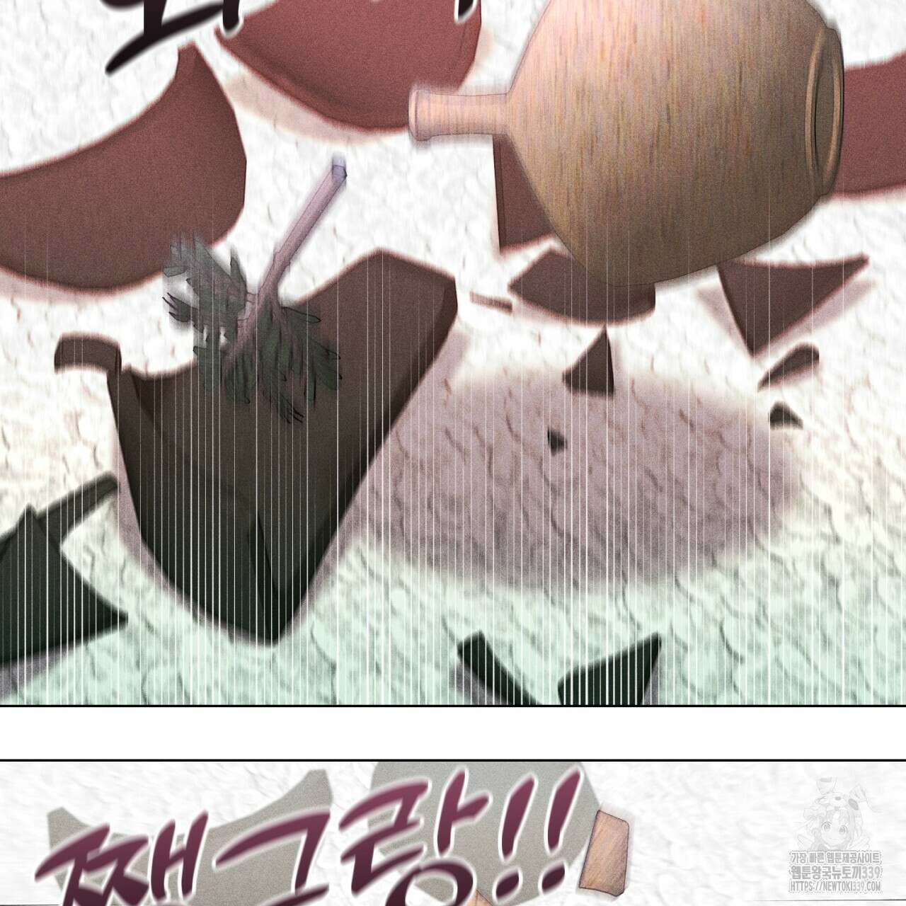 형의 애인 62화 71
