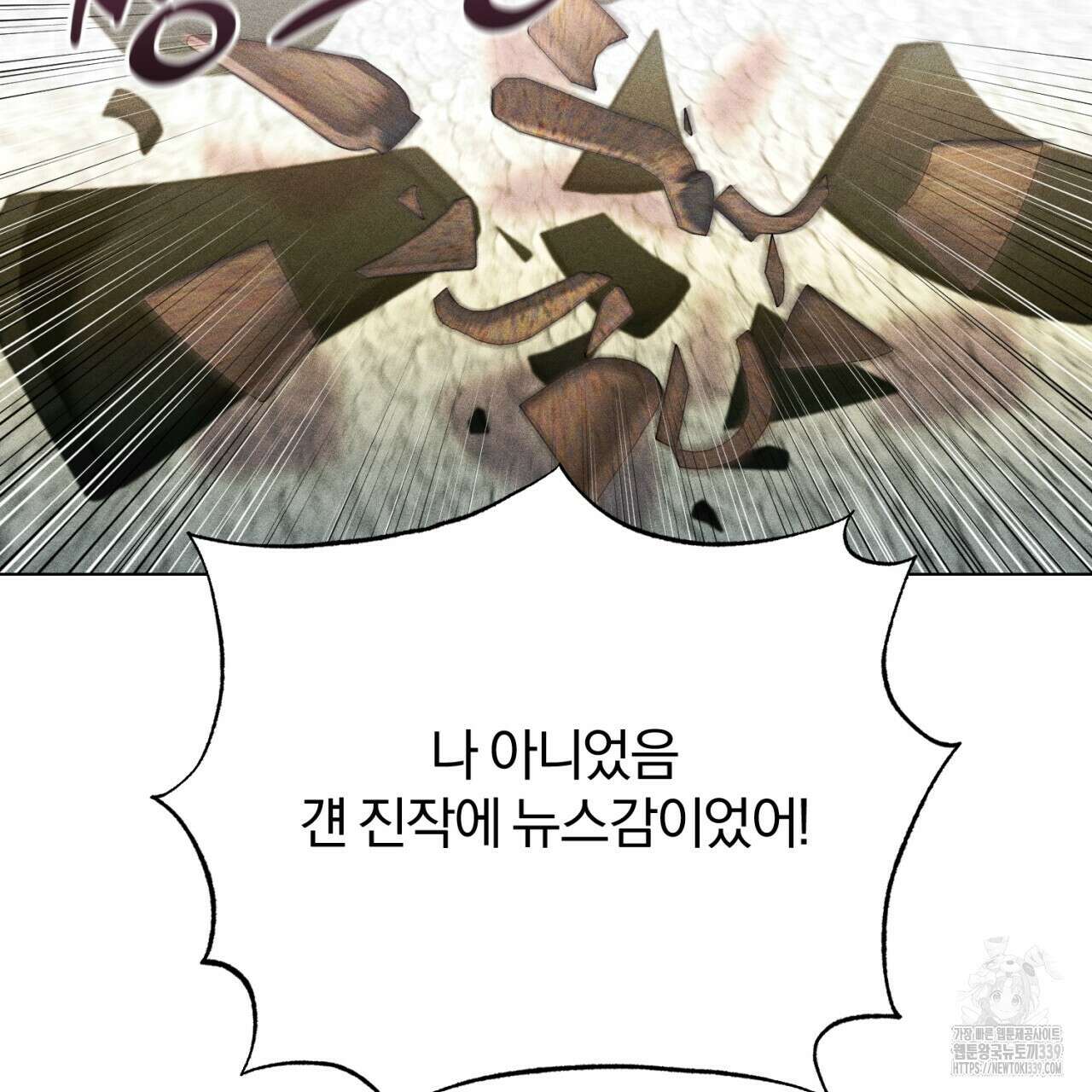 형의 애인 62화 72
