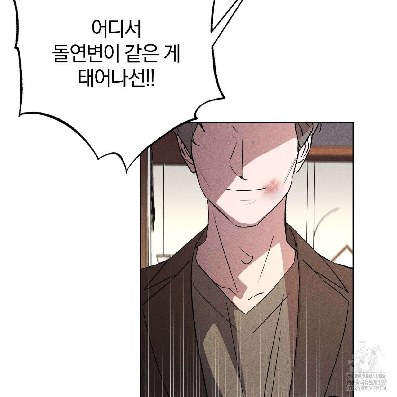 형의 애인 62화 74