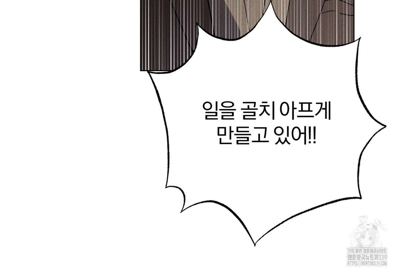 형의 애인 62화 75
