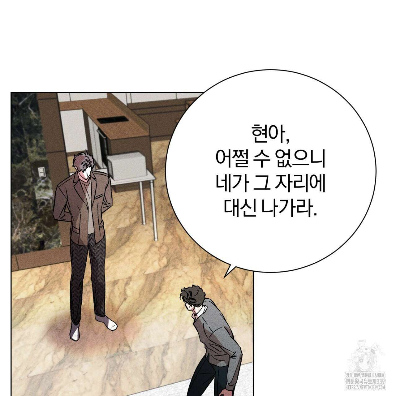 형의 애인 62화 76