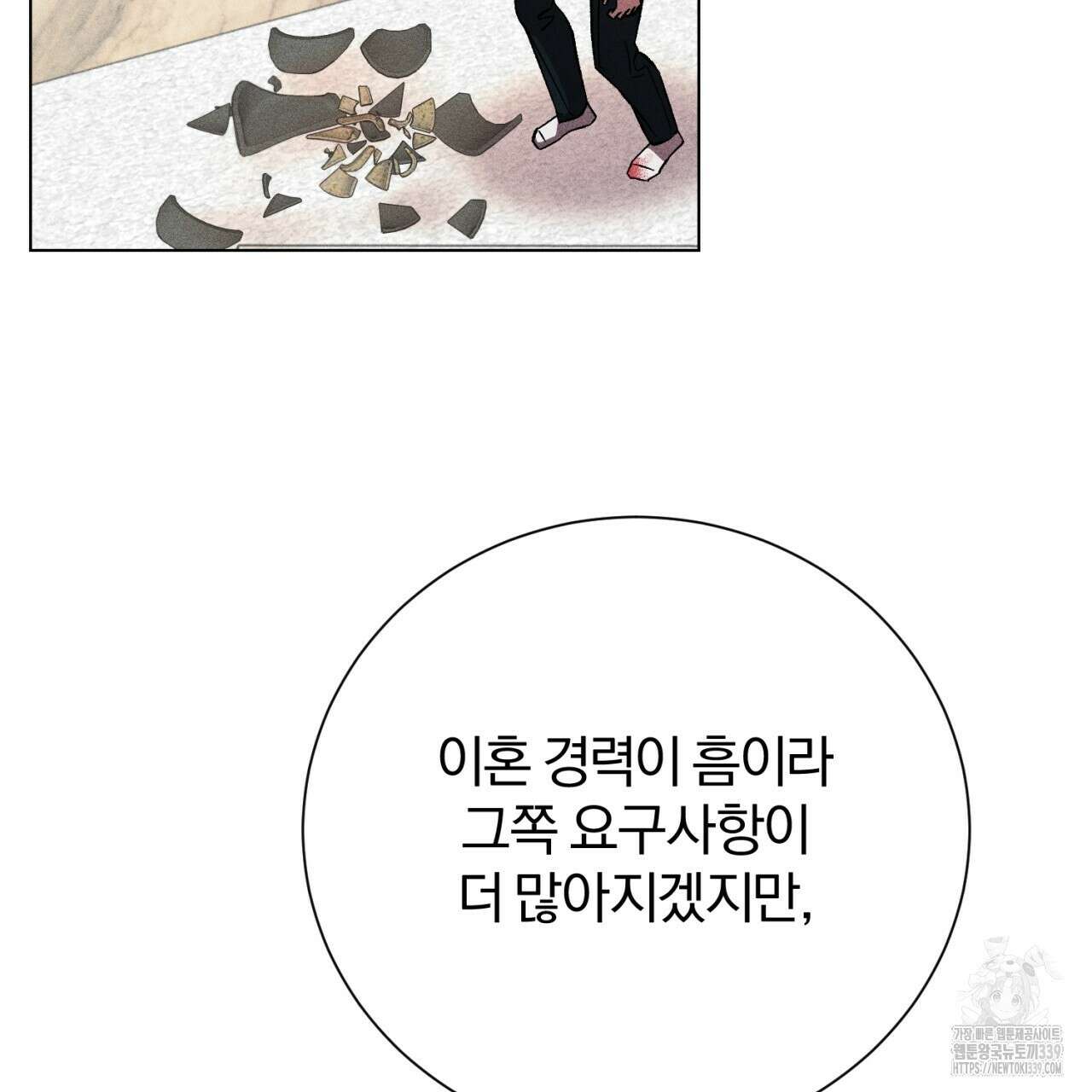 형의 애인 62화 77