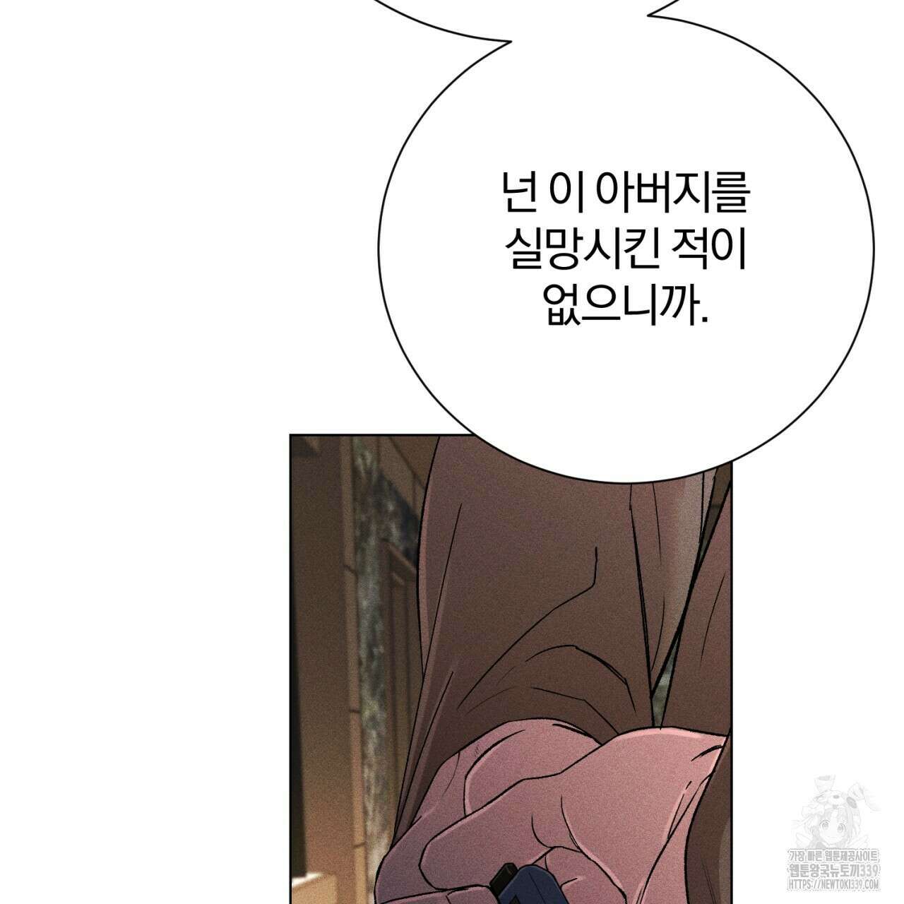 형의 애인 62화 78