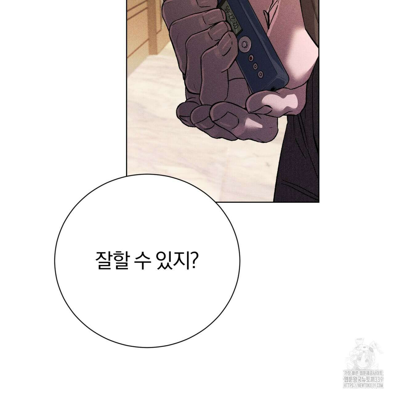 형의 애인 62화 79