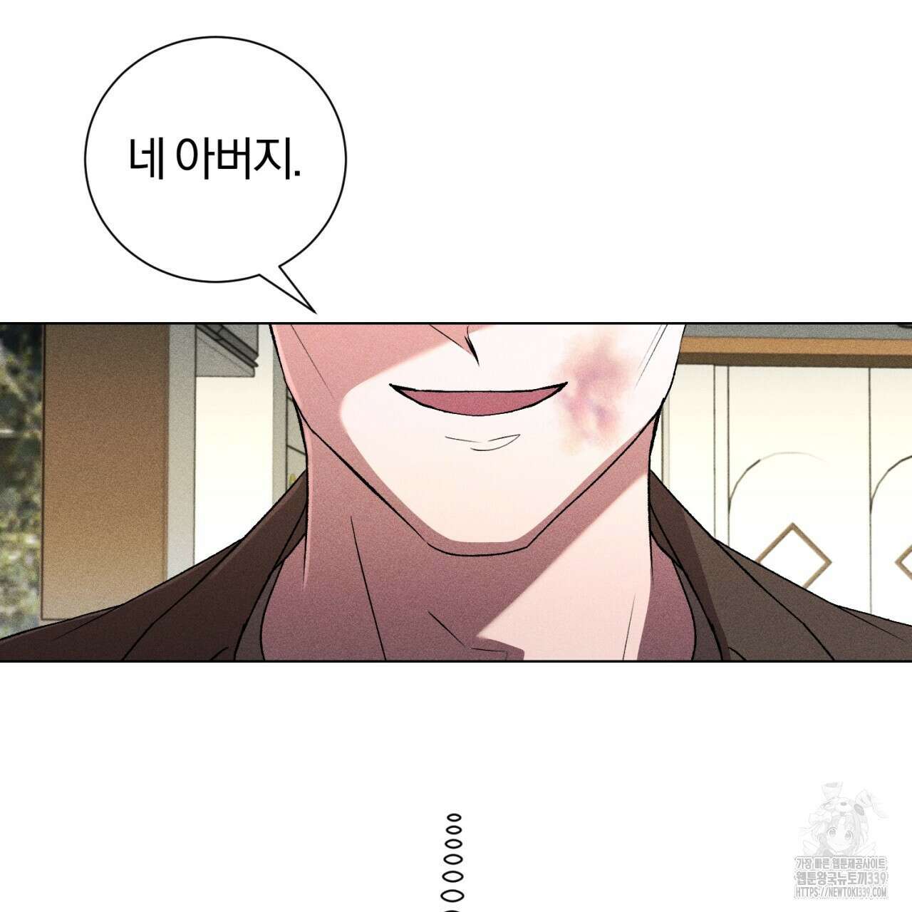 형의 애인 62화 80