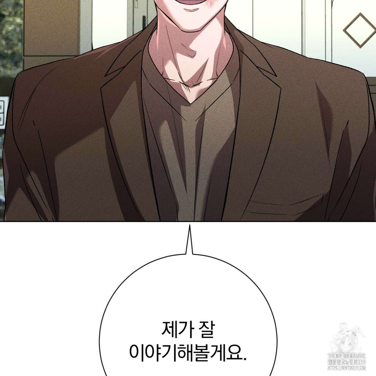형의 애인 62화 83
