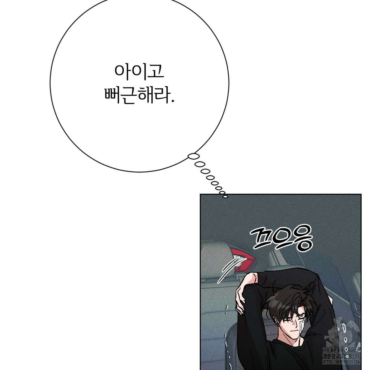 형의 애인 62화 90