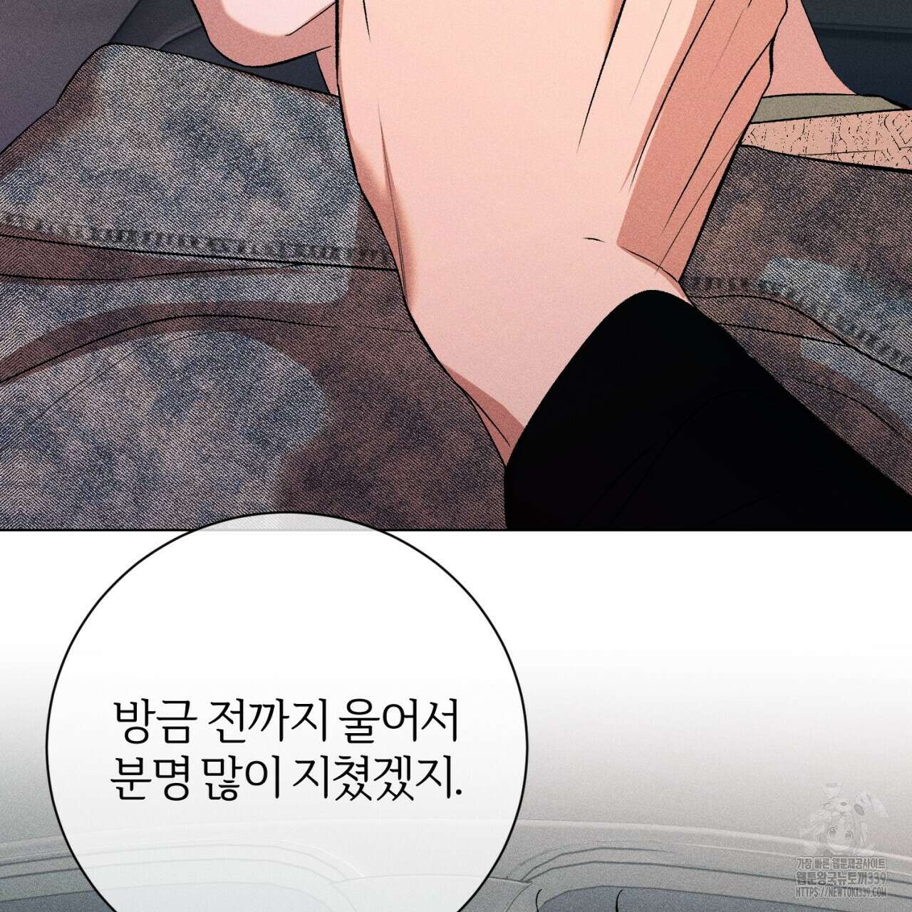 형의 애인 62화 98