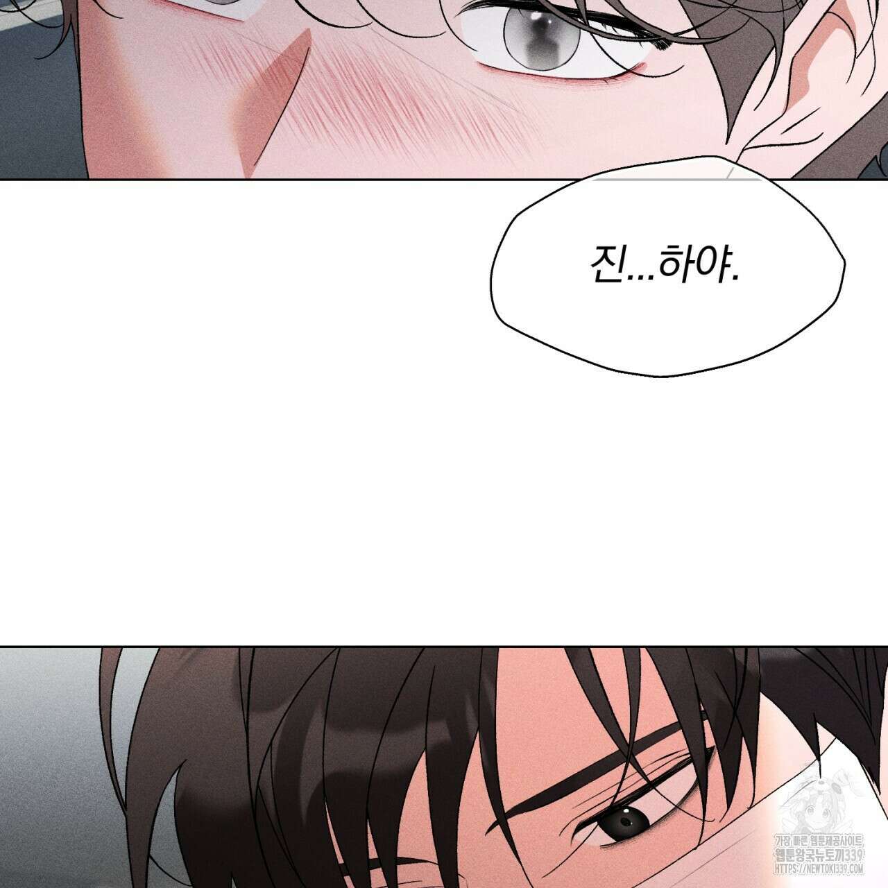 형의 애인 62화 105