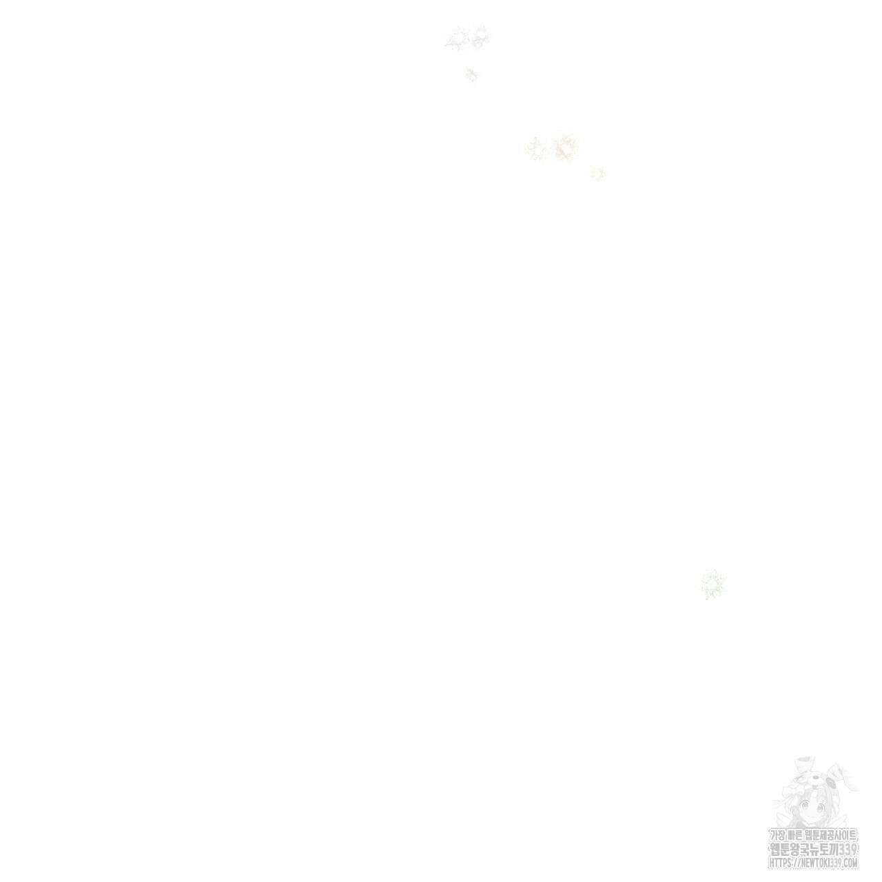 형의 애인 62화 110