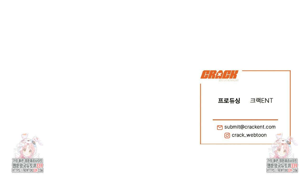 형의 애인 62화 112