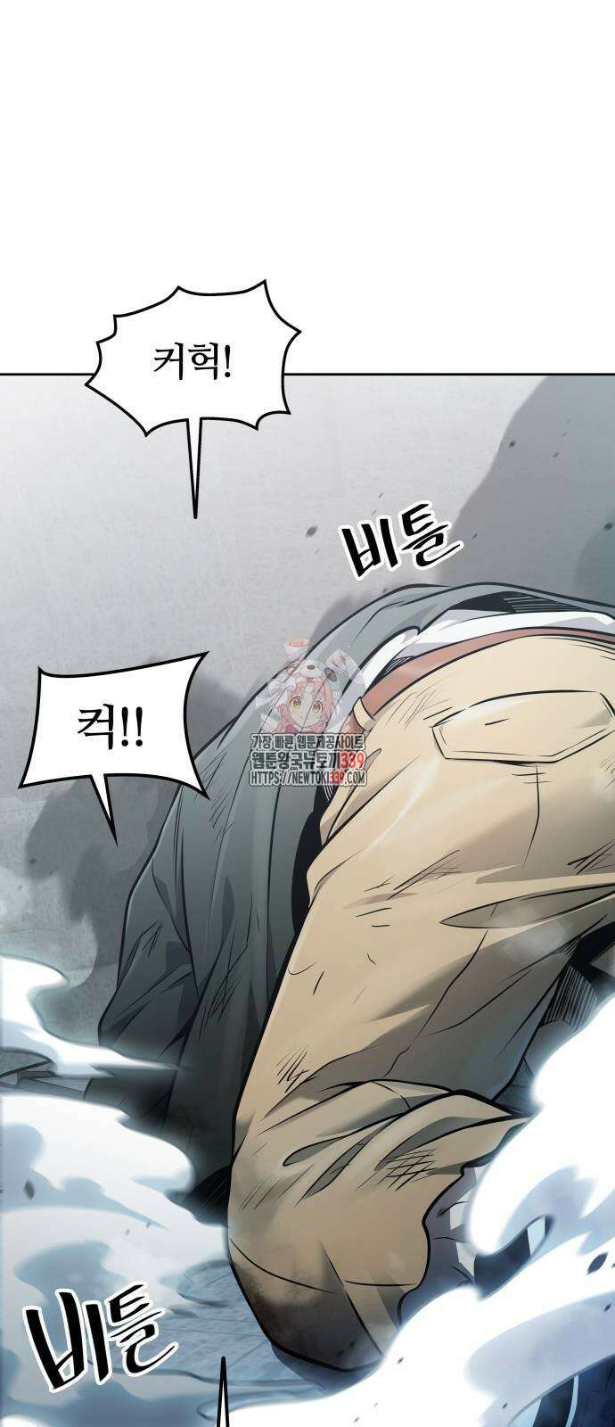 신의 탑 3부 208화 1