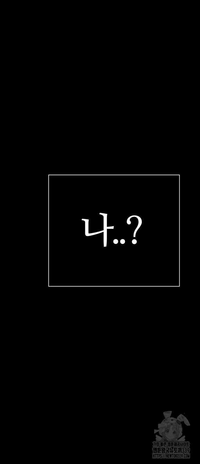 신의 탑 3부 208화 32