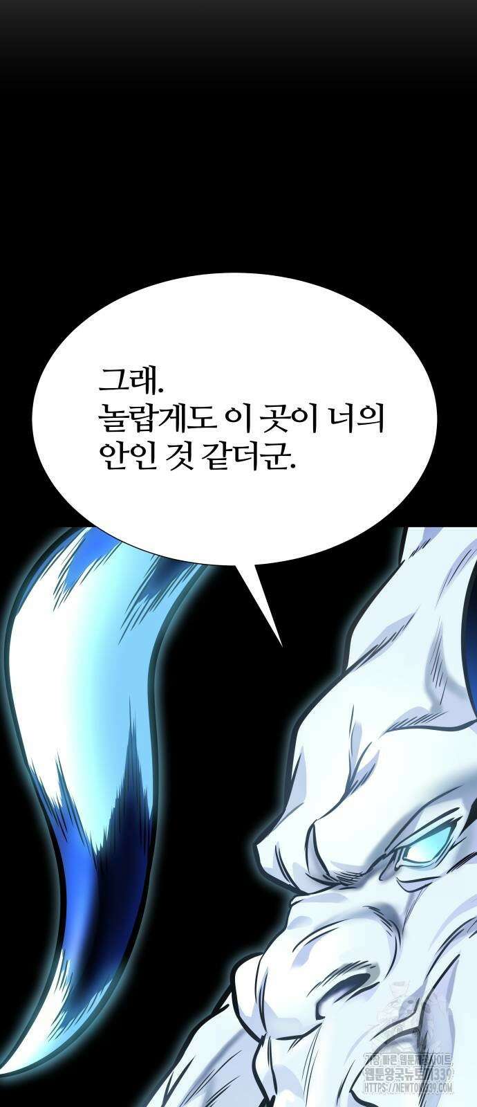 신의 탑 3부 208화 35