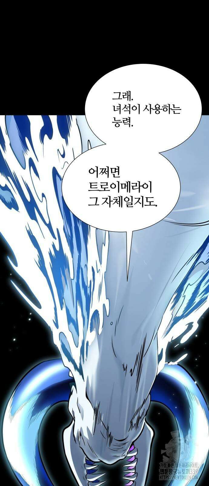 신의 탑 3부 208화 37